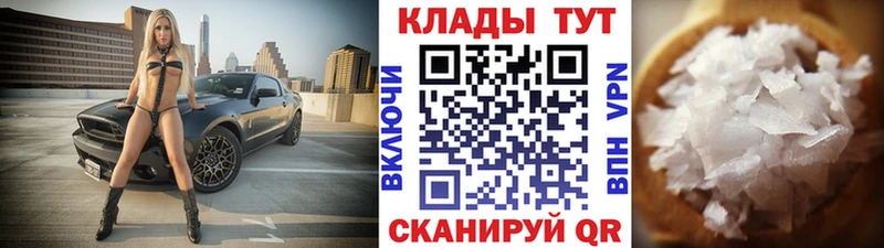 Купить закладку Кокаин  МЕФ  A PVP  Канабис  МДМА  Гашиш  Шацк