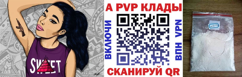 Купить закладки  Шацк  Alpha-PVP кристаллы 