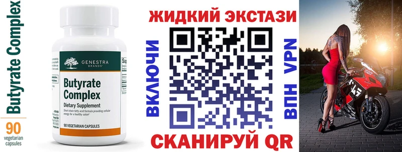Бутират бутандиол  Купить  Шацк 