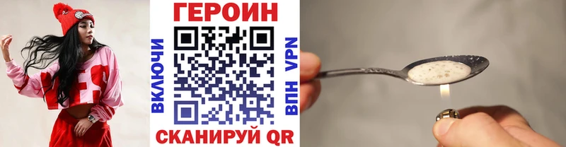 ГЕРОИН Афган  Купить где  Шацк 
