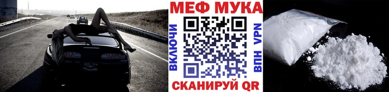 Купить где  Шацк  МЕФ кристаллы 