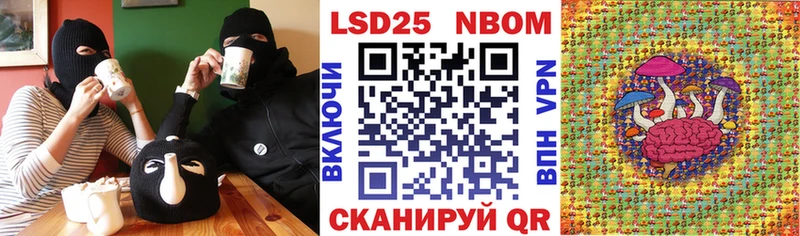 Марки N-bome 1,5мг  Купить закладки  Шацк 
